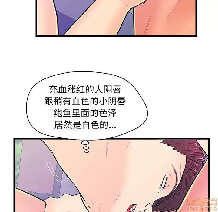 男女配不配 男女配不配 10 第59页