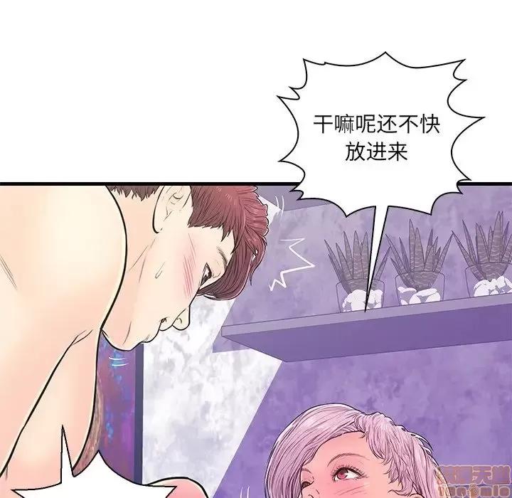 男女配不配 男女配不配 10 第65页
