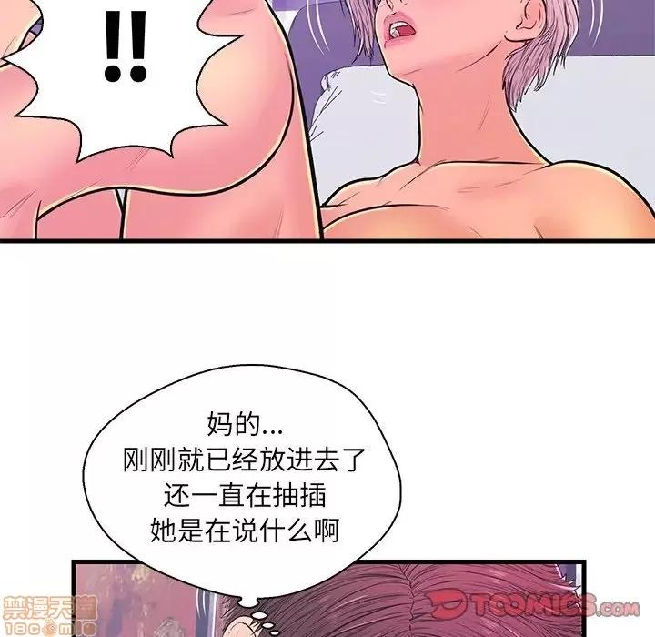 男女配不配 男女配不配 10 第66页