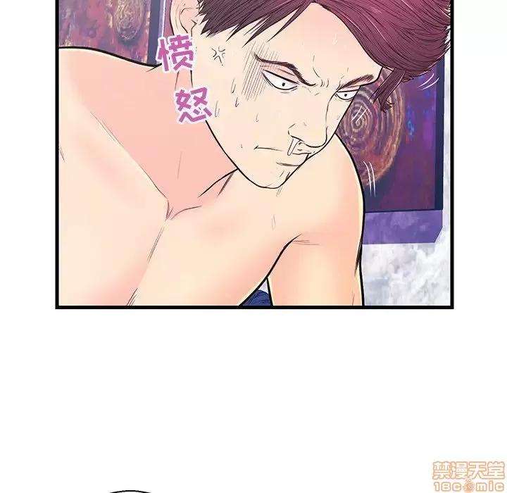 男女配不配 男女配不配 10 第67页
