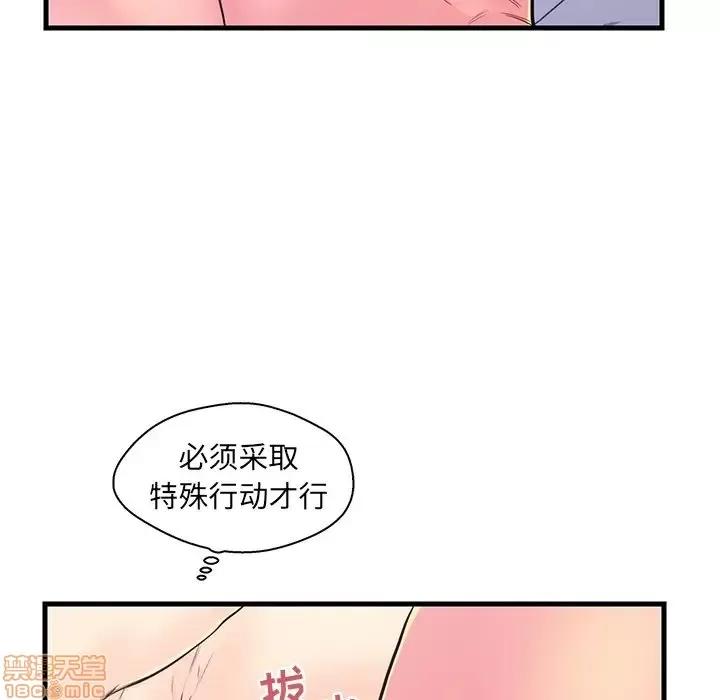 男女配不配 男女配不配 10 第69页