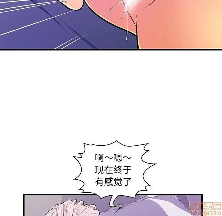 男女配不配 男女配不配 10 第73页