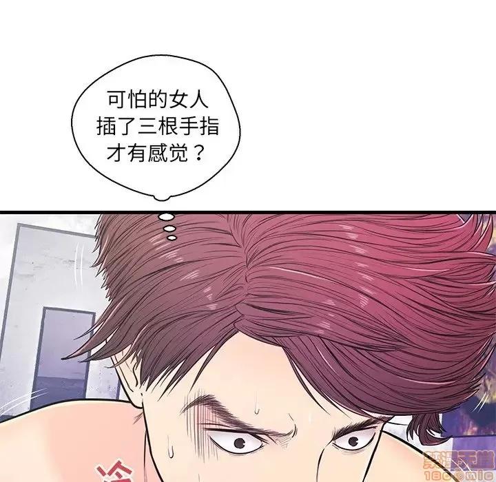 男女配不配 男女配不配 10 第75页