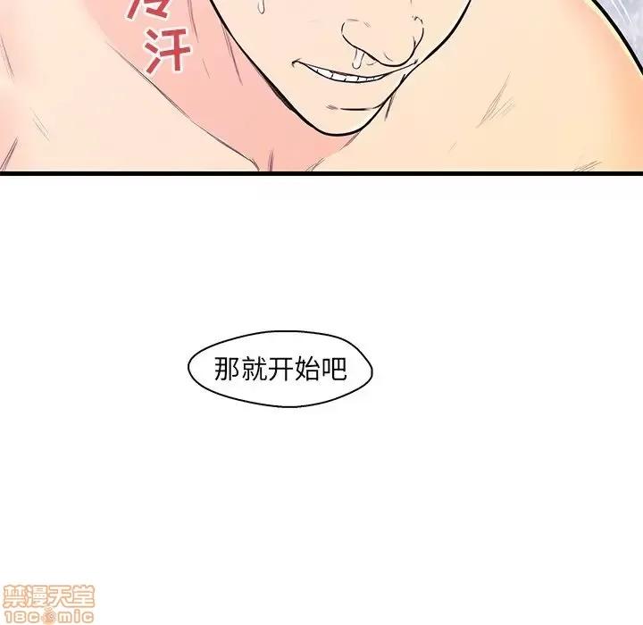 男女配不配 男女配不配 10 第76页