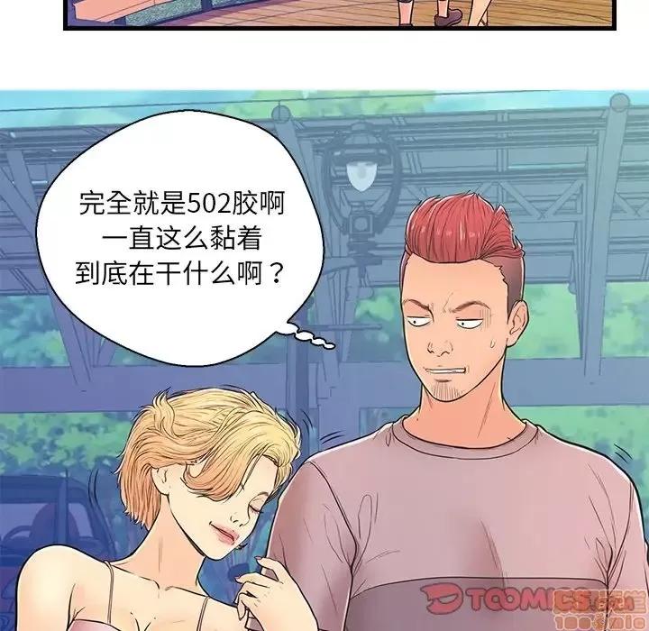 男女配不配 男女配不配 10 第82页