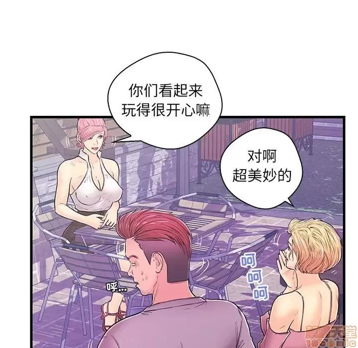 男女配不配 男女配不配 10 第85页