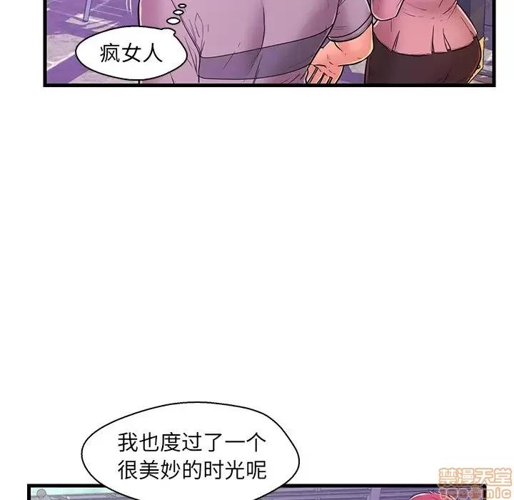 男女配不配 男女配不配 10 第86页