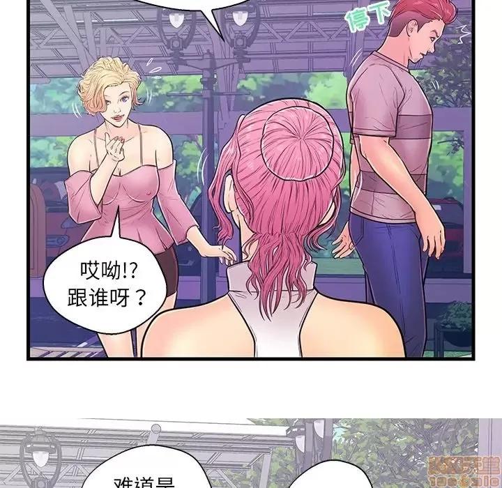 男女配不配 男女配不配 10 第87页