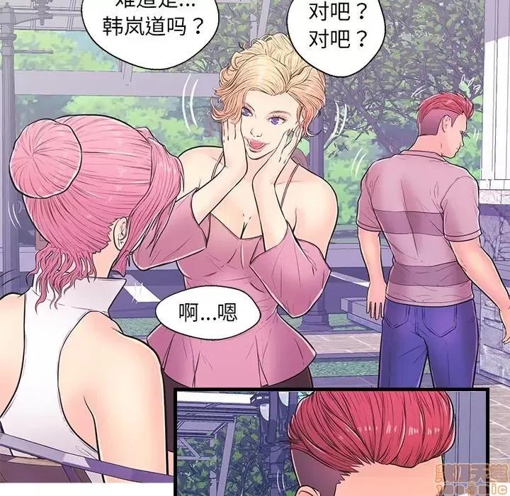男女配不配 男女配不配 10 第88页