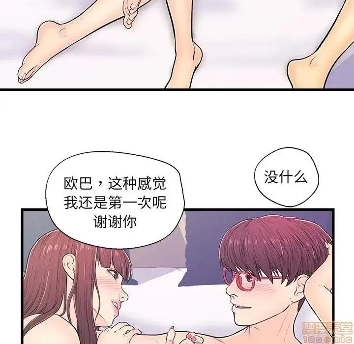 男女配不配 男女配不配 10 第91页