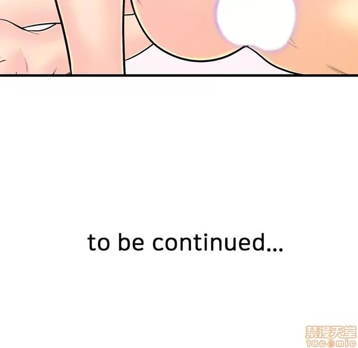 男女配不配 男女配不配 10 第96页