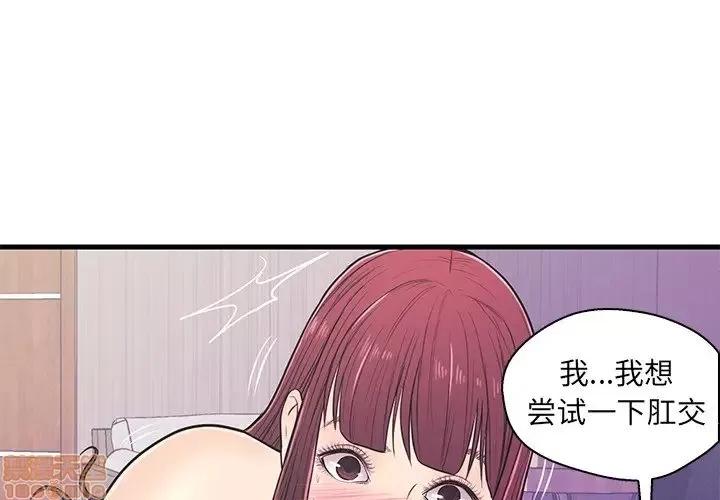 男女配不配 男女配不配 11 第3页