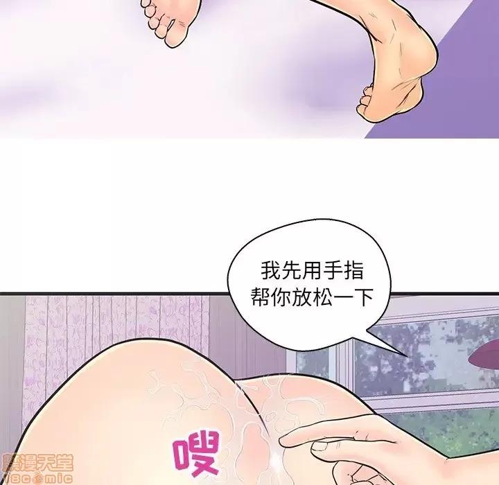 男女配不配 男女配不配 11 第19页