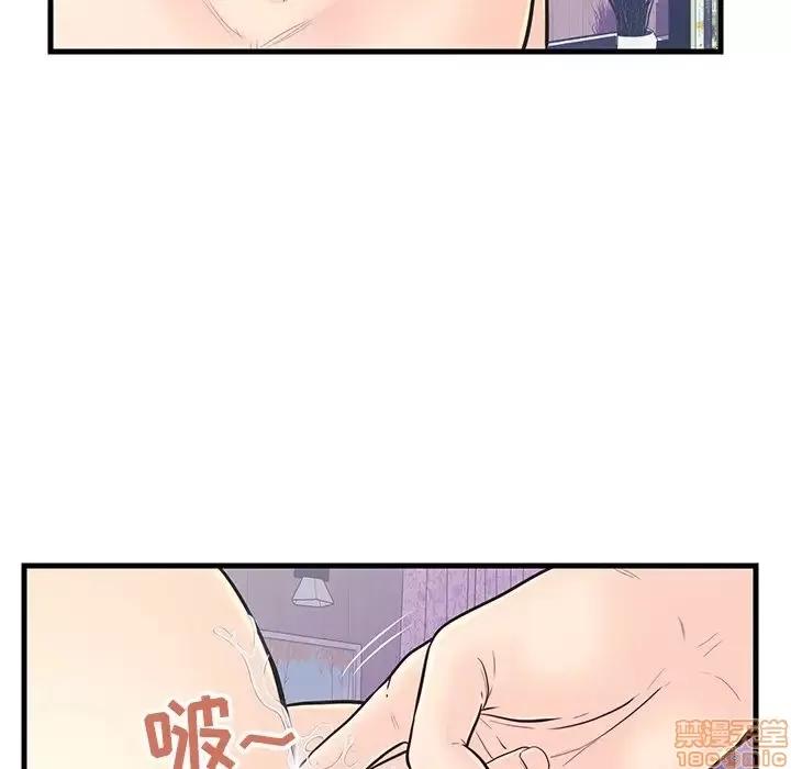 男女配不配 男女配不配 11 第26页