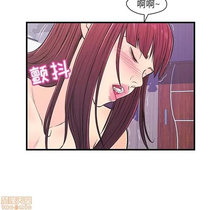 男女配不配 男女配不配 11 第28页