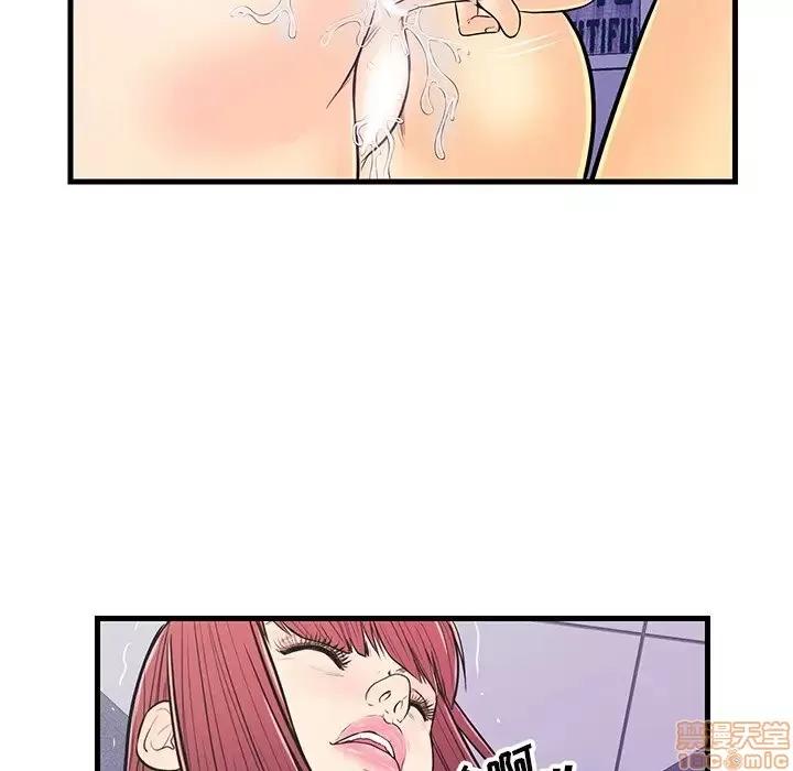 男女配不配 男女配不配 11 第33页