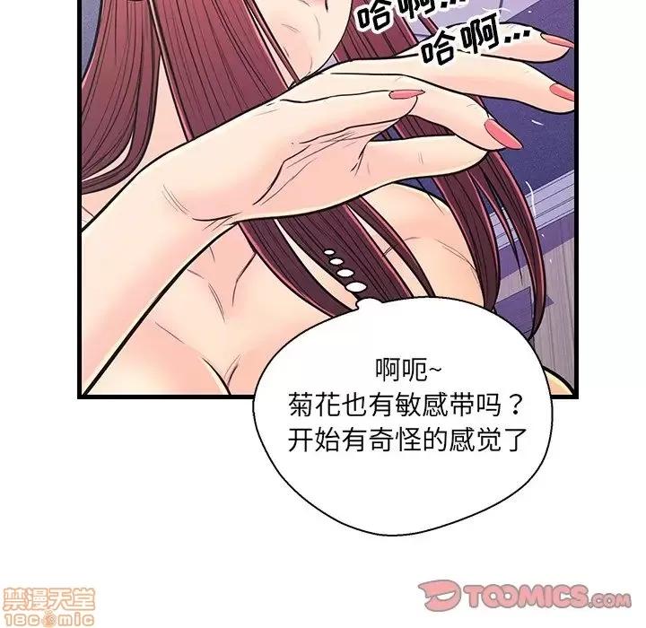 男女配不配 男女配不配 11 第34页