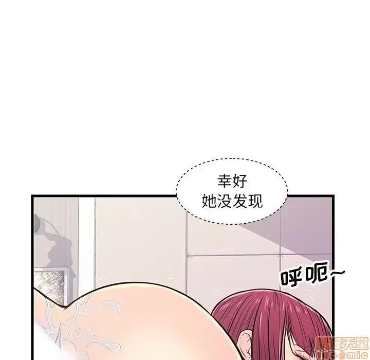 男女配不配 男女配不配 11 第39页