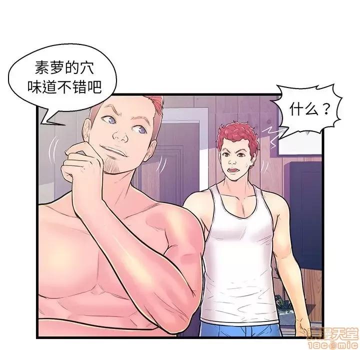 男女配不配 男女配不配 11 第52页