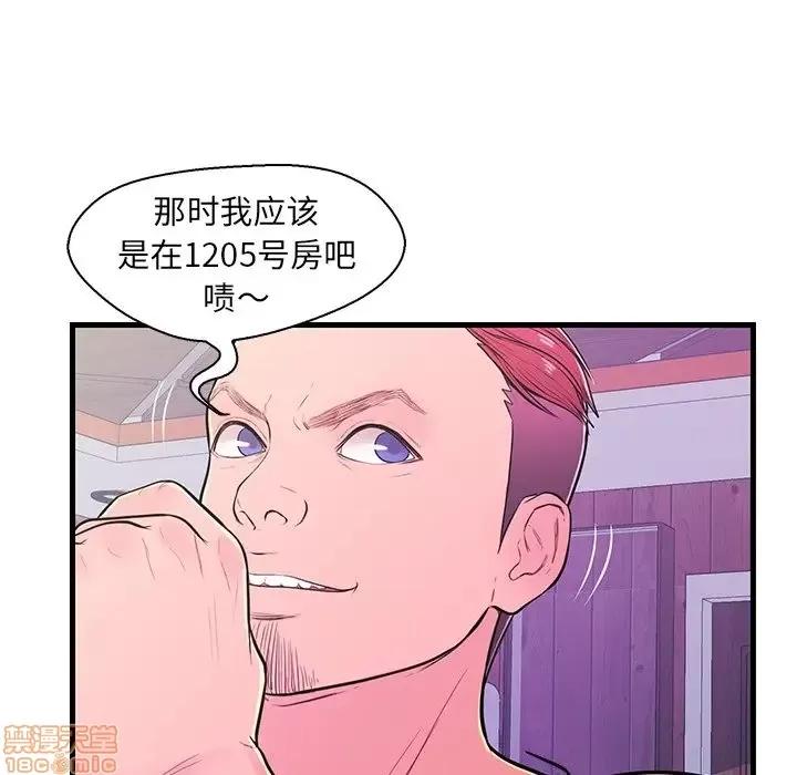 男女配不配 男女配不配 11 第53页