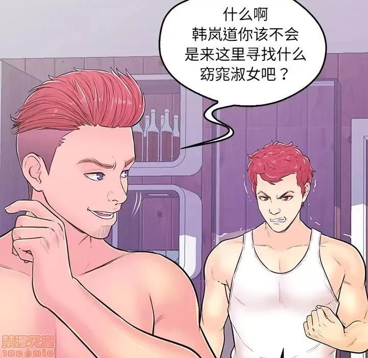 男女配不配 男女配不配 11 第59页