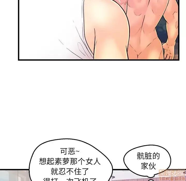 男女配不配 男女配不配 11 第61页