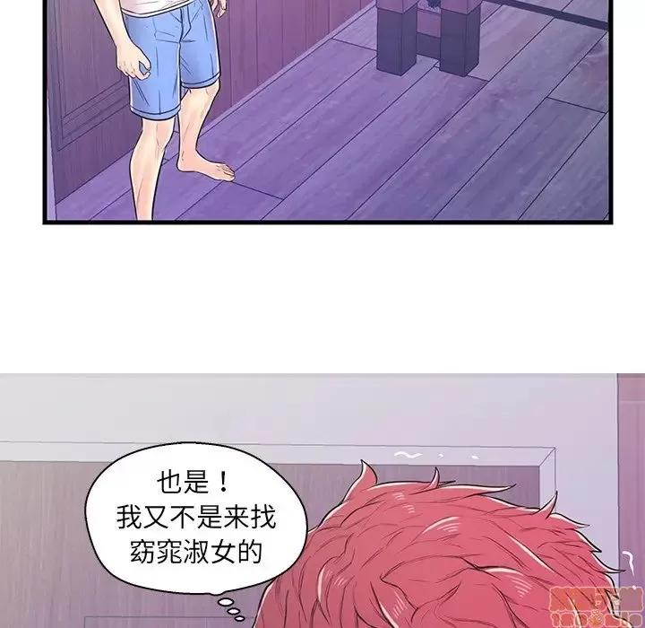 男女配不配 男女配不配 11 第64页