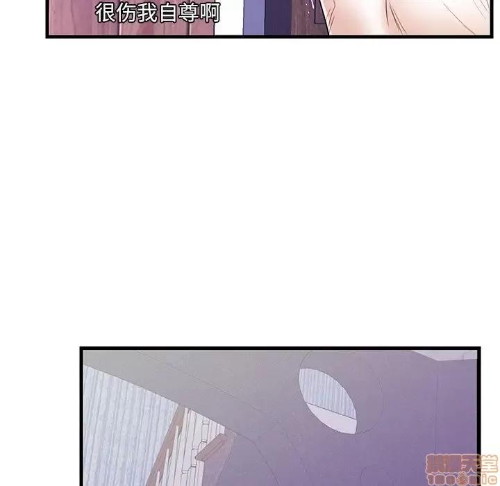 男女配不配 男女配不配 11 第67页