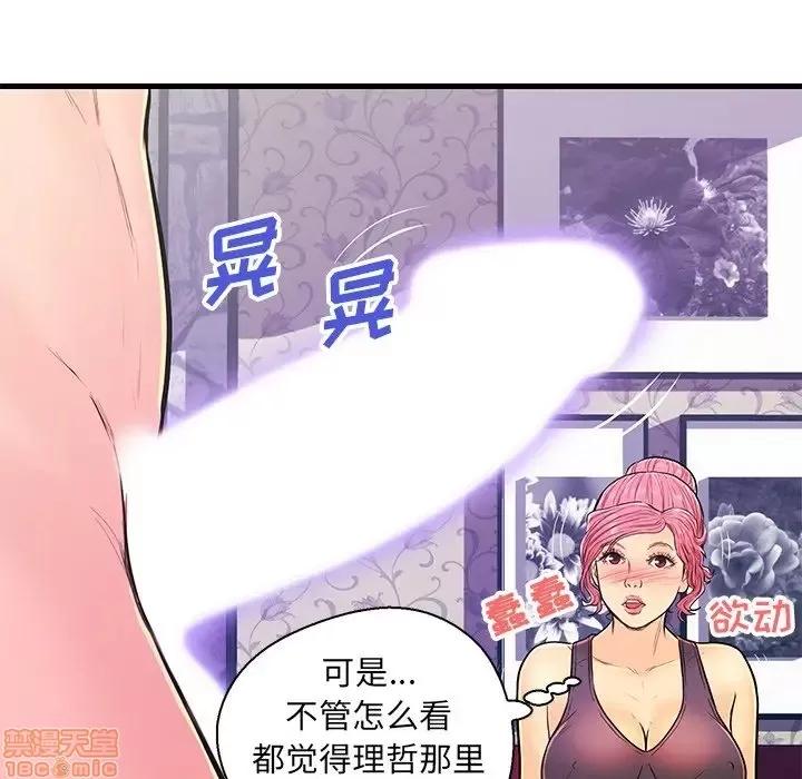 男女配不配 男女配不配 11 第73页