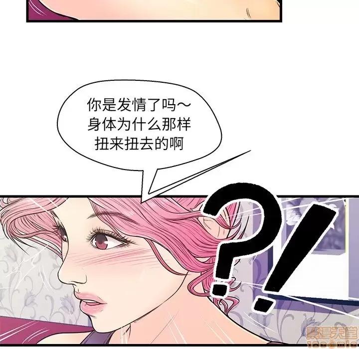 男女配不配 男女配不配 11 第75页