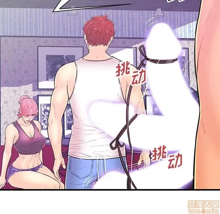 男女配不配 男女配不配 11 第85页
