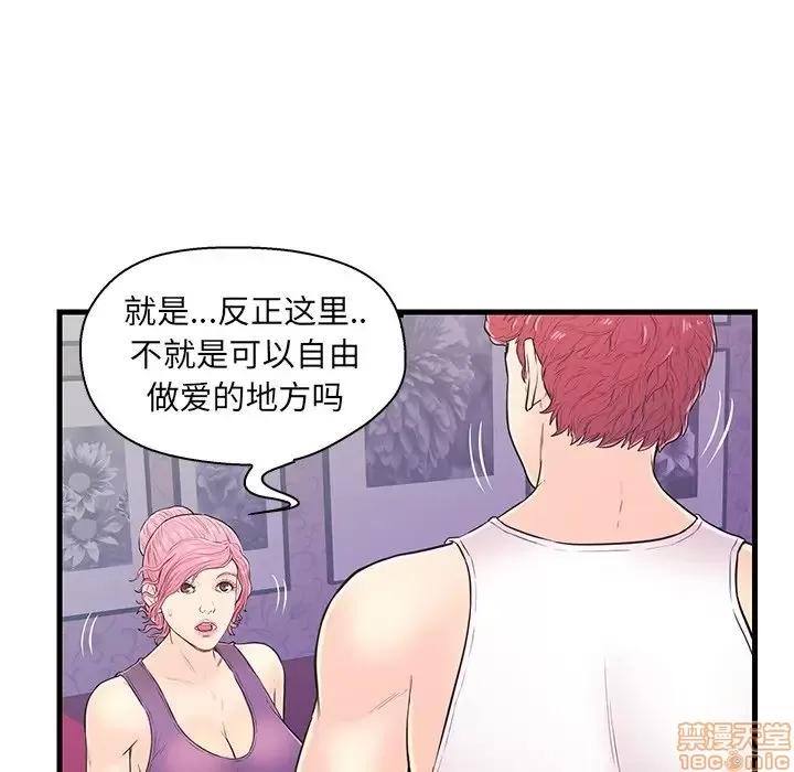 男女配不配 男女配不配 11 第86页