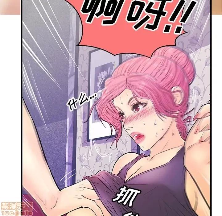 男女配不配 男女配不配 11 第89页