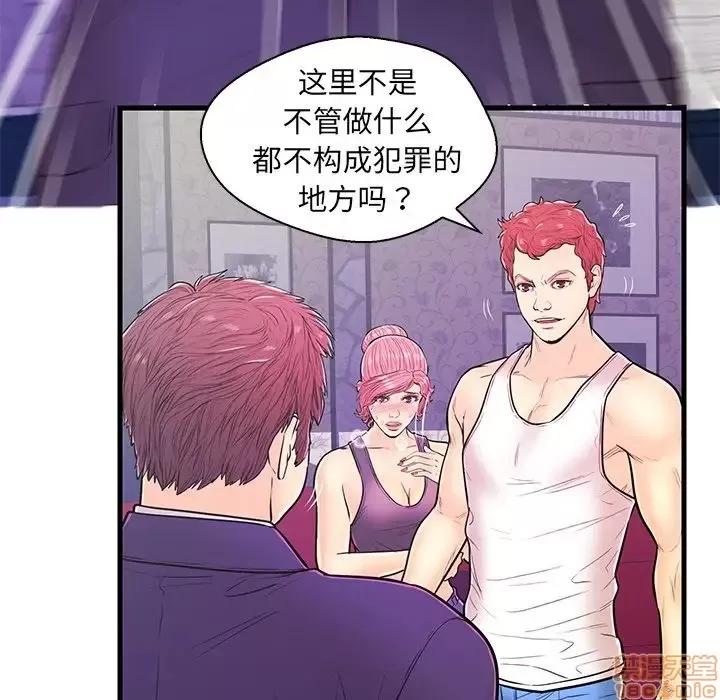 男女配不配 男女配不配 12 第11页