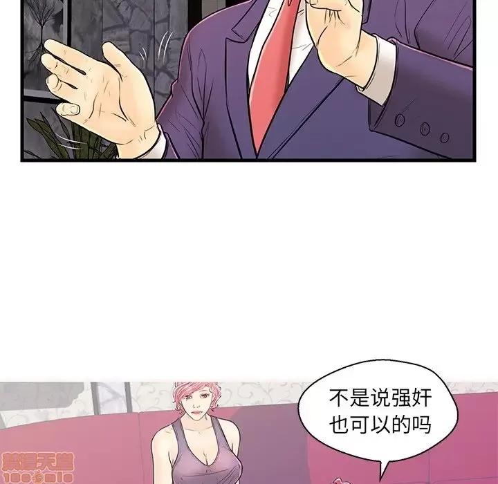 男女配不配 男女配不配 12 第13页