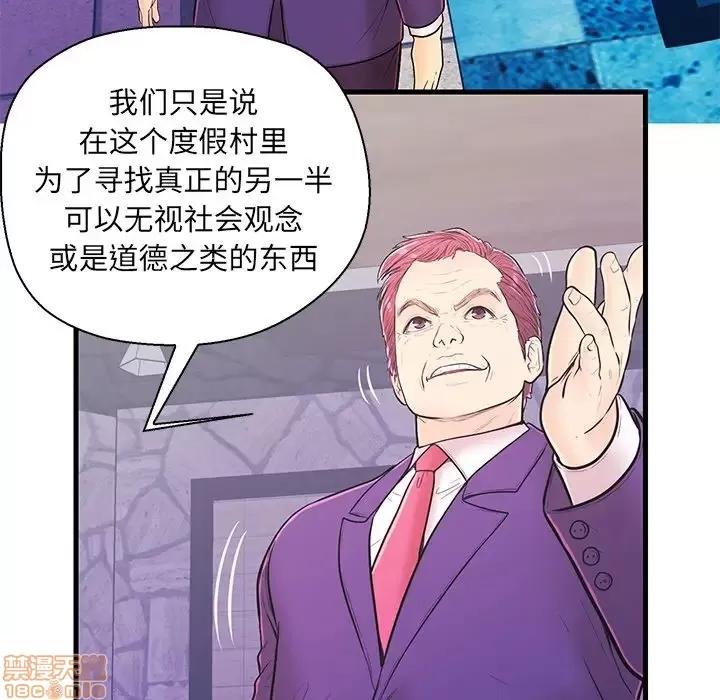男女配不配 男女配不配 12 第15页