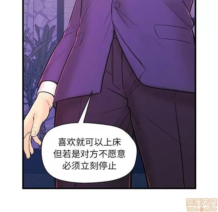 男女配不配 男女配不配 12 第16页