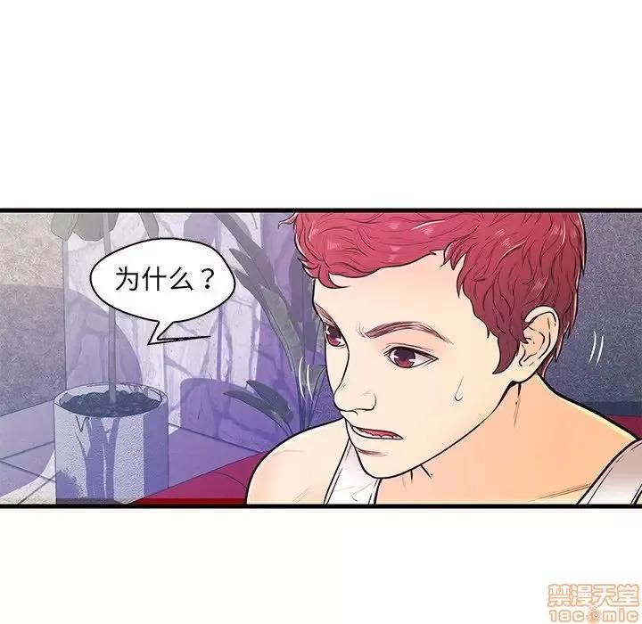 男女配不配 男女配不配 12 第17页