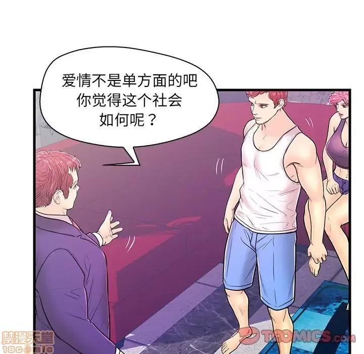 男女配不配 男女配不配 12 第18页