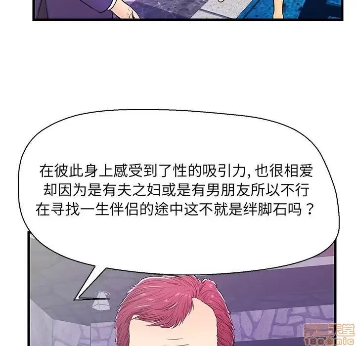 男女配不配 男女配不配 12 第19页