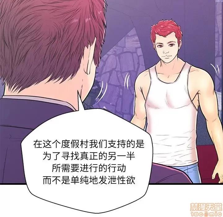 男女配不配 男女配不配 12 第21页
