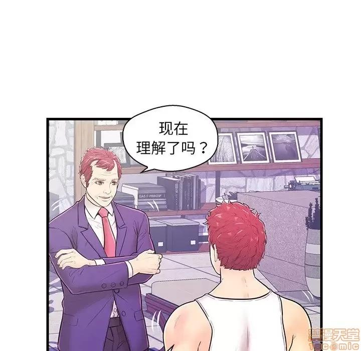 男女配不配 男女配不配 12 第22页