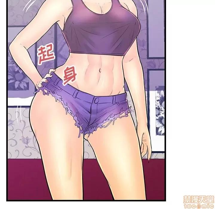 男女配不配 男女配不配 12 第24页