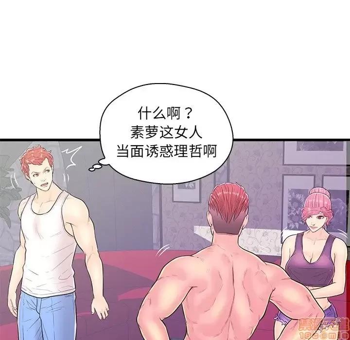 男女配不配 男女配不配 12 第25页