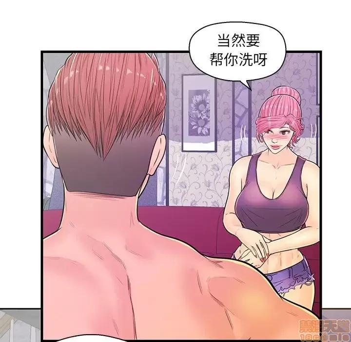 男女配不配 男女配不配 12 第28页