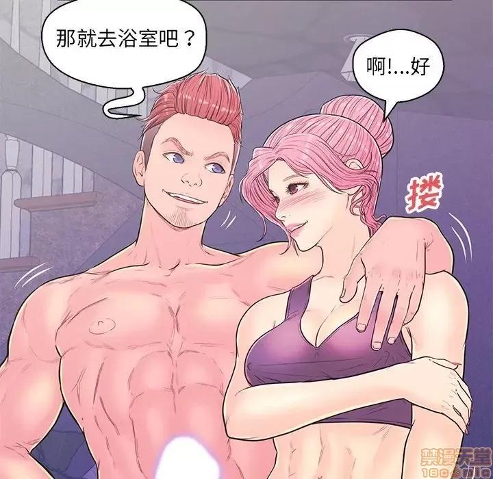 男女配不配 男女配不配 12 第29页