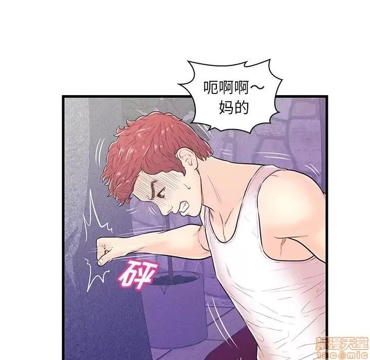 男女配不配 男女配不配 12 第32页