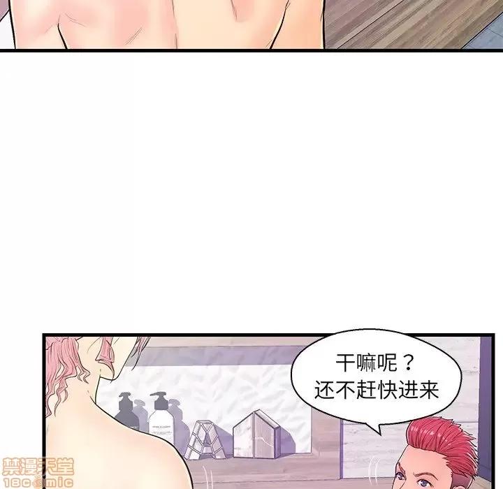 男女配不配 男女配不配 12 第39页