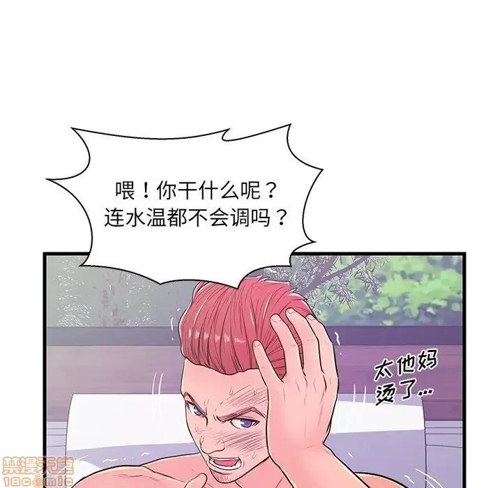 男女配不配 男女配不配 12 第42页