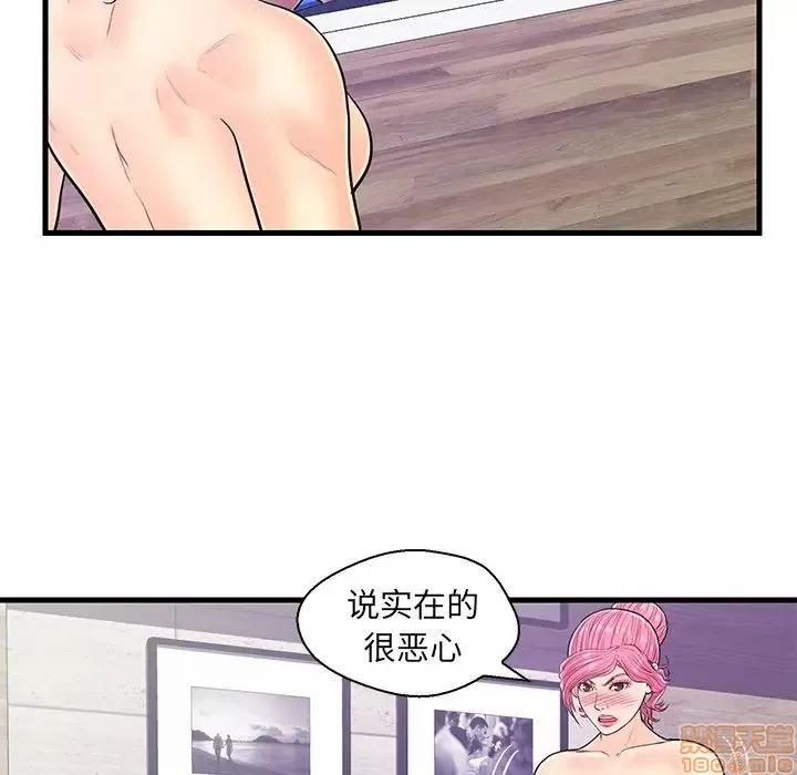 男女配不配 男女配不配 12 第46页